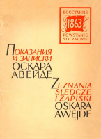 Авейде О. Показания и записки о польском восстании 1863 года. М., 1961.