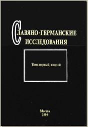 Королюк В. Д. Древнепольское государство. М., 1957. 