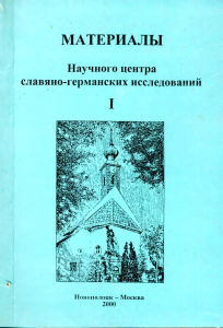 Гугнин А. А. Австрийская литература XX века: статьи, переводы, комментарии, библиография. Новополоцк; М., 2000.